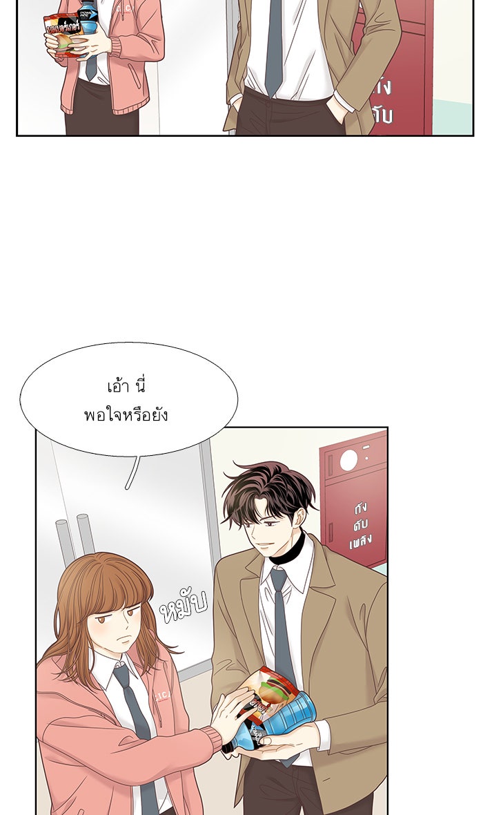 โลกสดใสวัยสีชมพู - หน้า 13