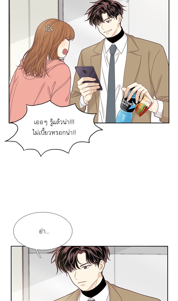 โลกสดใสวัยสีชมพู - หน้า 16