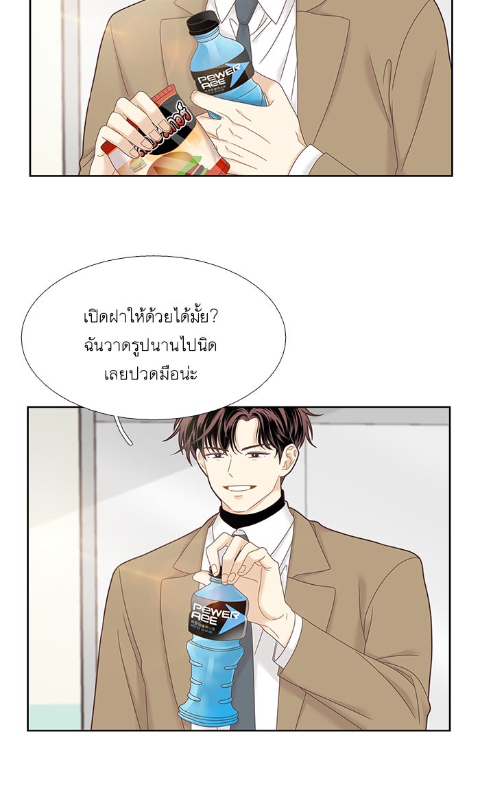 โลกสดใสวัยสีชมพู - หน้า 17