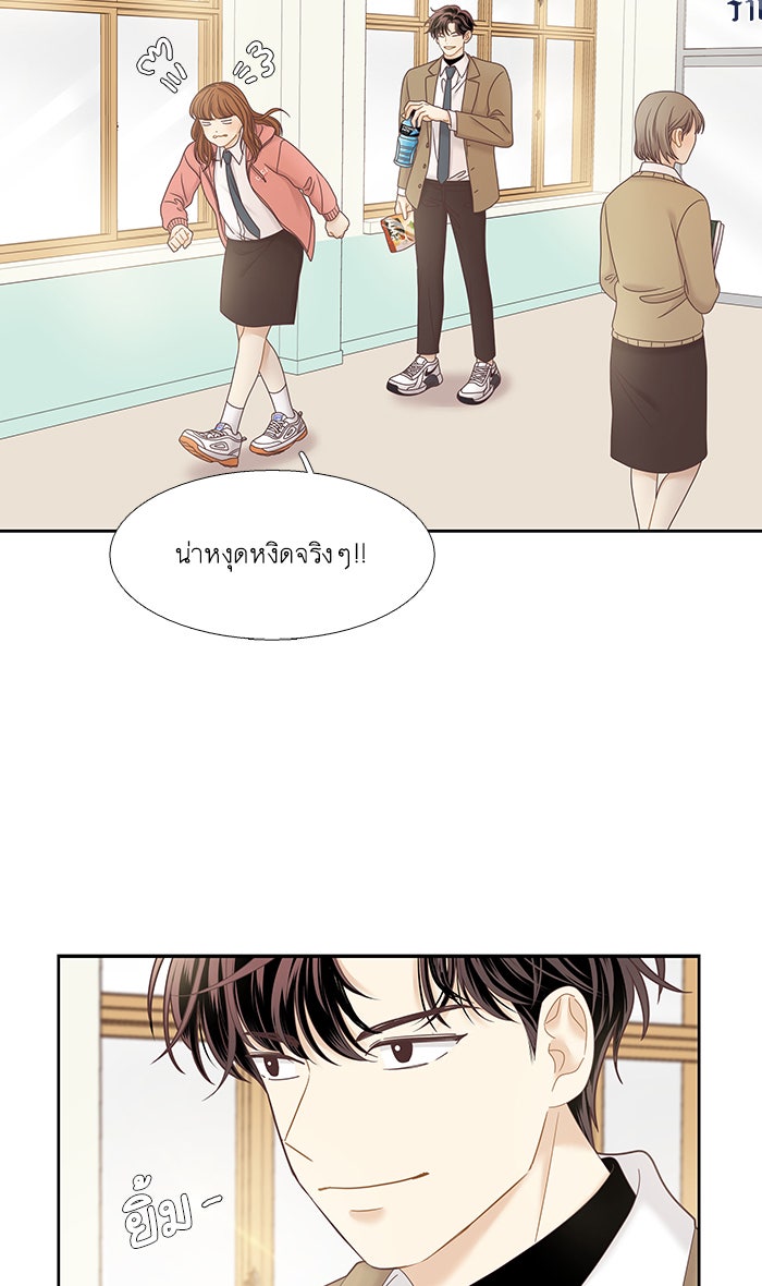 โลกสดใสวัยสีชมพู - หน้า 19