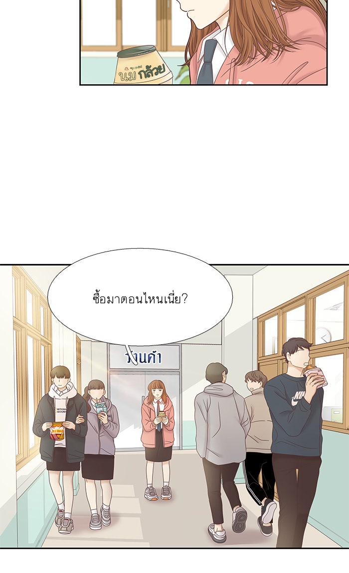 โลกสดใสวัยสีชมพู - หน้า 24