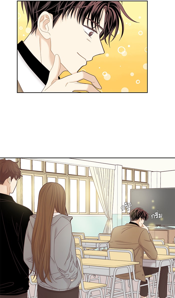 โลกสดใสวัยสีชมพู - หน้า 27