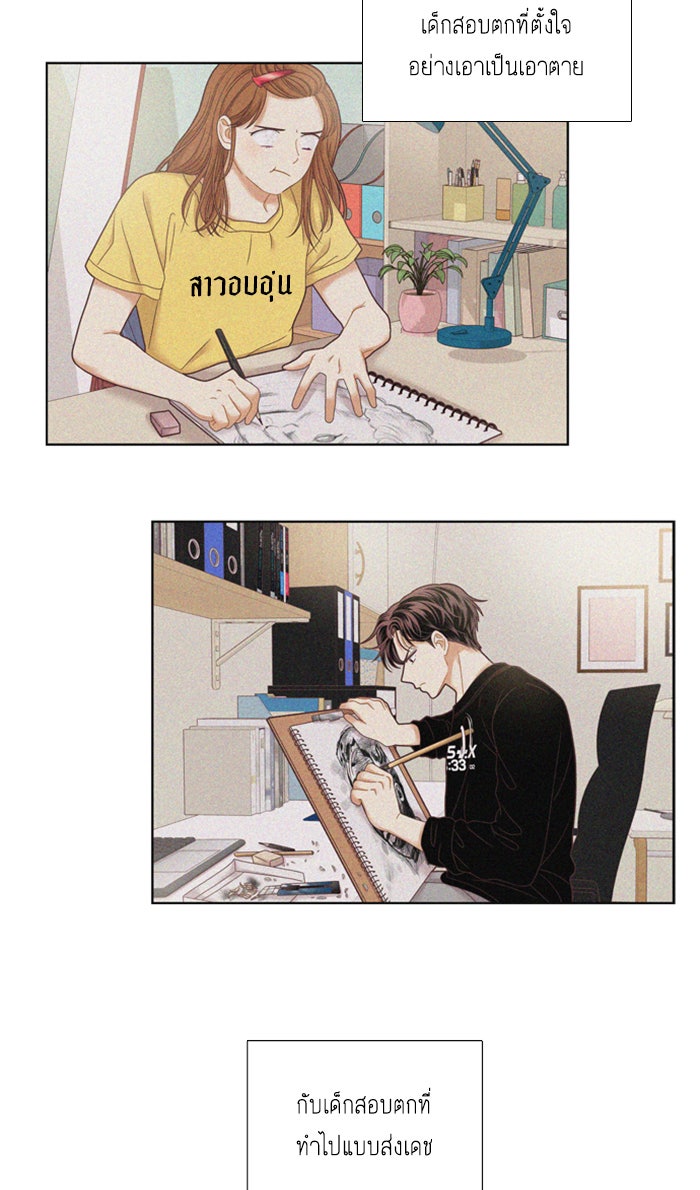 โลกสดใสวัยสีชมพู - หน้า 34