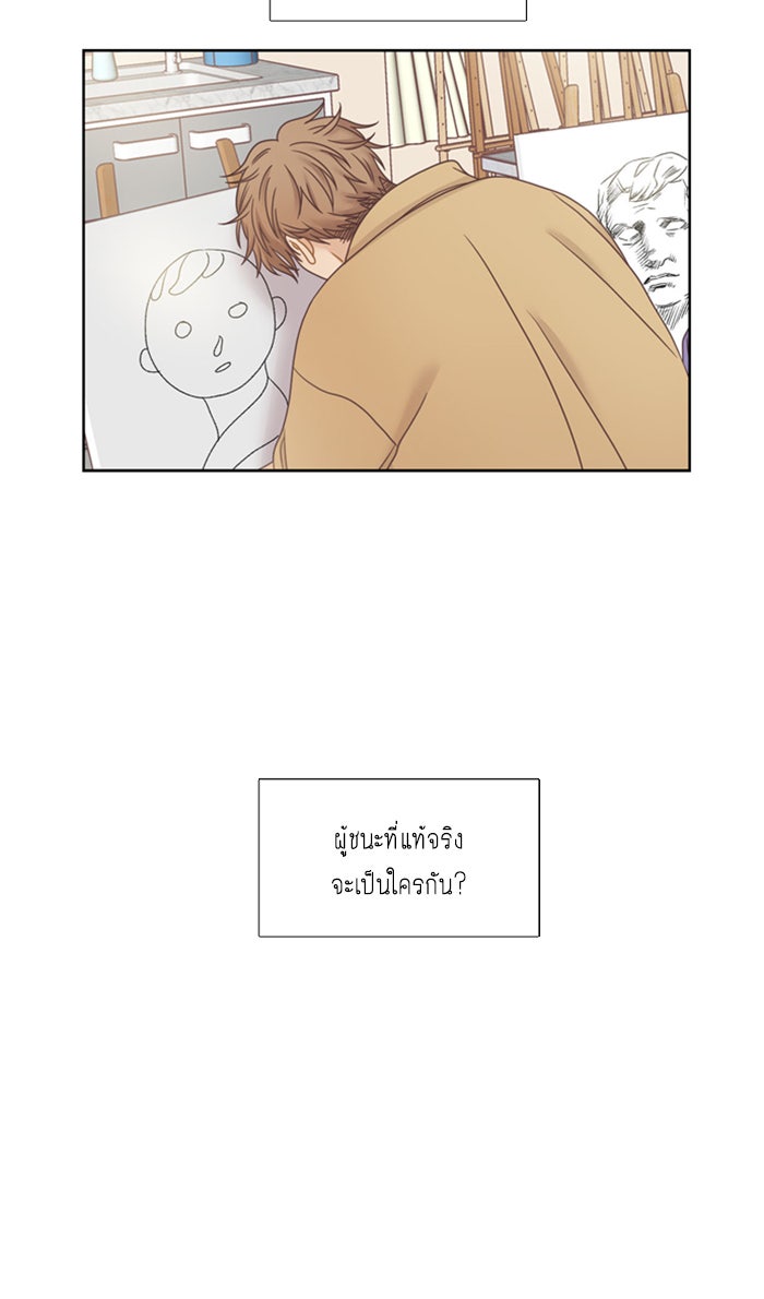 โลกสดใสวัยสีชมพู - หน้า 35