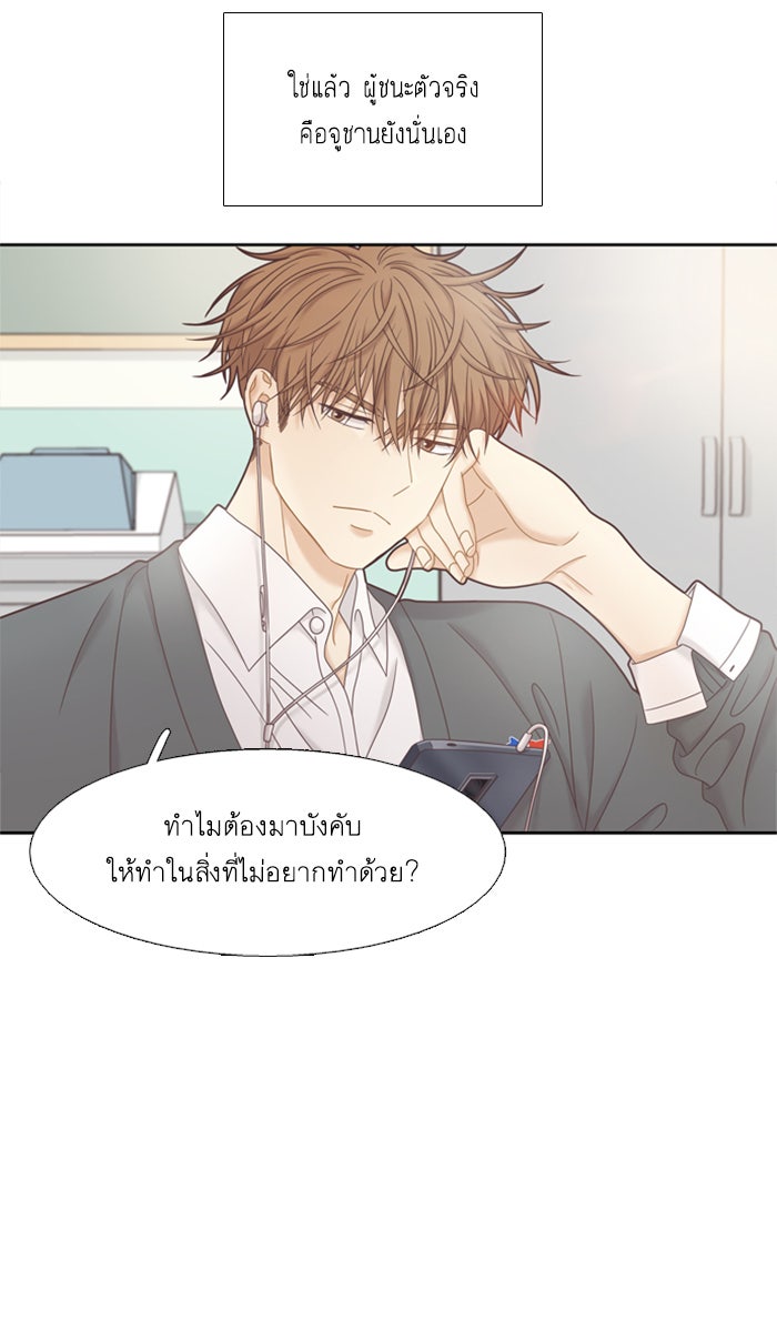 โลกสดใสวัยสีชมพู - หน้า 36