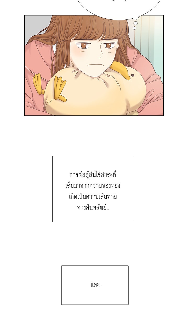 โลกสดใสวัยสีชมพู - หน้า 38