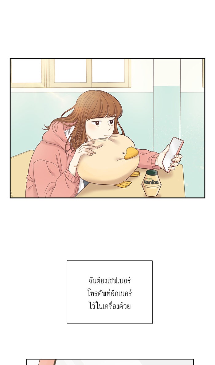 โลกสดใสวัยสีชมพู - หน้า 39