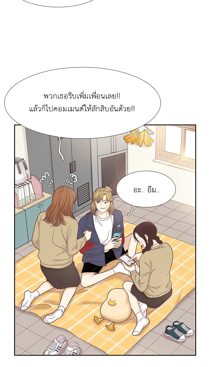 โลกสดใสวัยสีชมพู - หน้า 48
