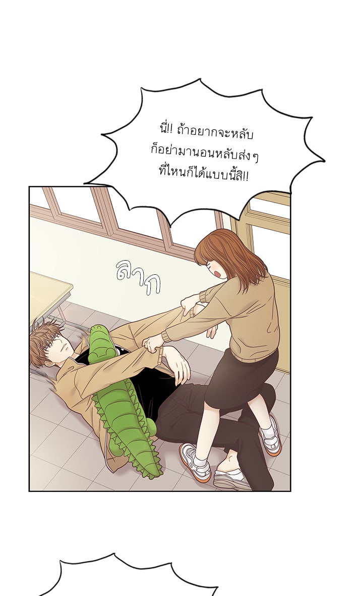 โลกสดใสวัยสีชมพู - หน้า 56