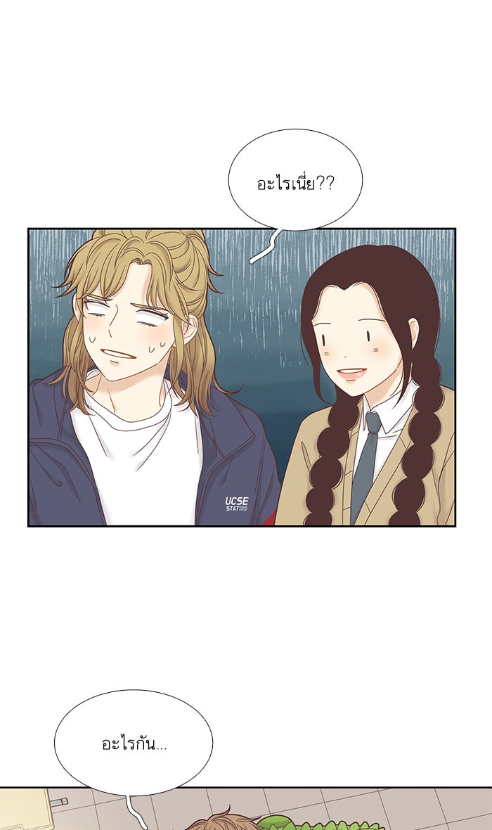 โลกสดใสวัยสีชมพู - หน้า 60