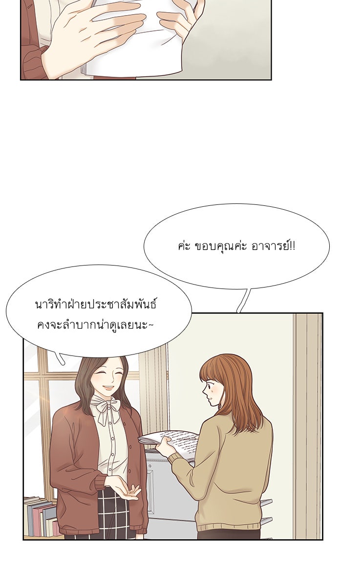 โลกสดใสวัยสีชมพู - หน้า 63