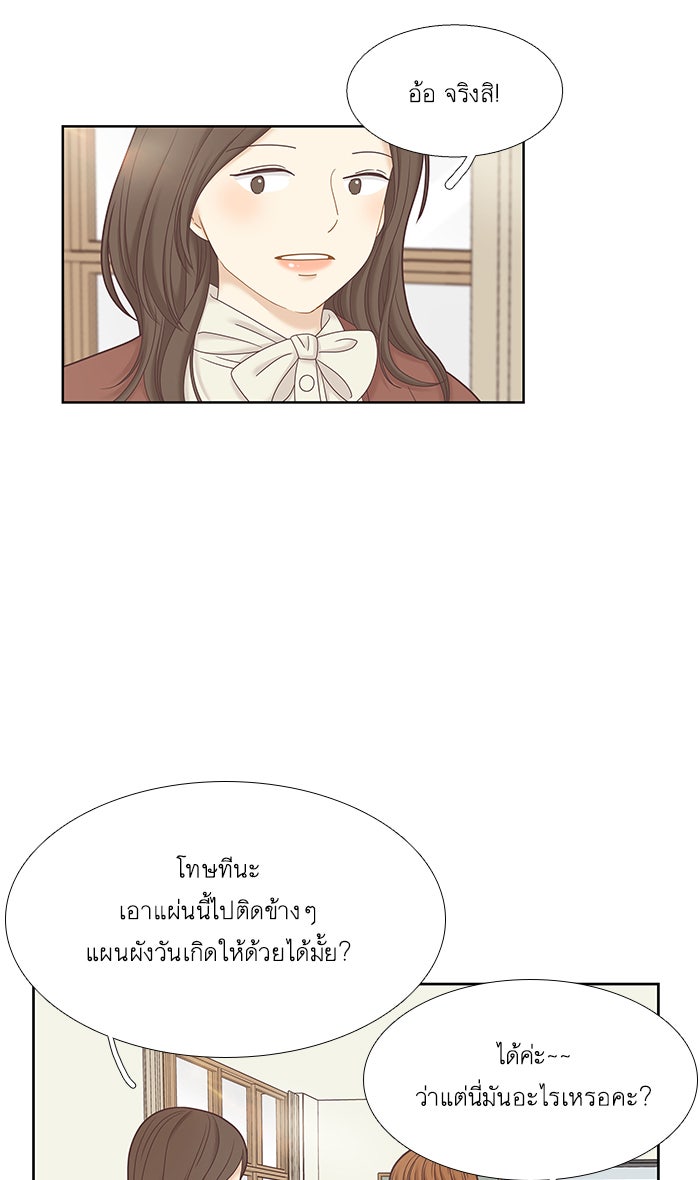 โลกสดใสวัยสีชมพู - หน้า 64
