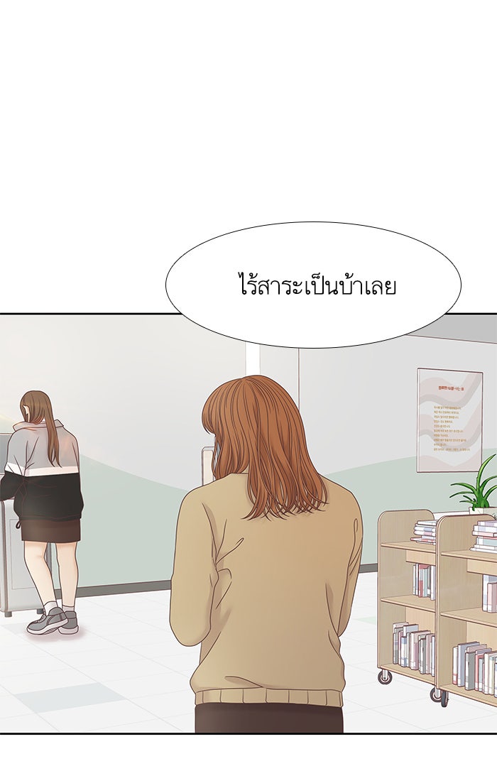 โลกสดใสวัยสีชมพู - หน้า 73