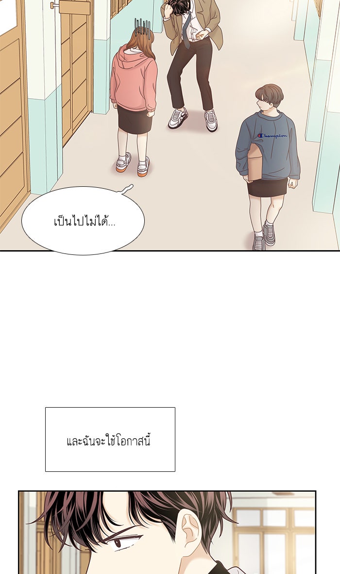 โลกสดใสวัยสีชมพู - หน้า 8