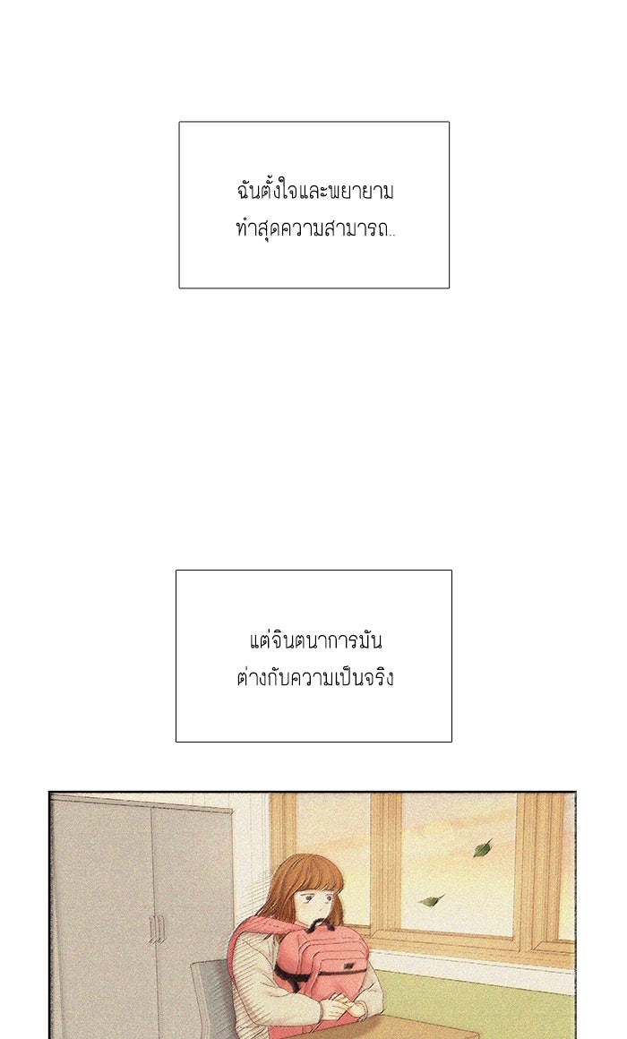 โลกสดใสวัยสีชมพู - หน้า 3