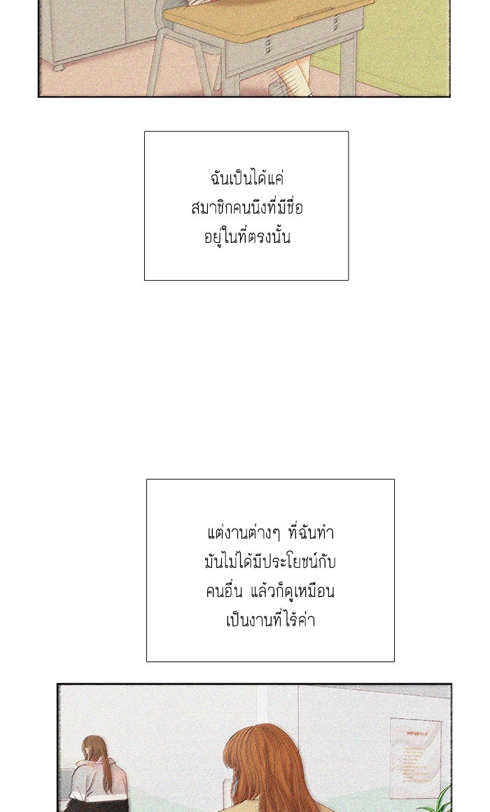 โลกสดใสวัยสีชมพู - หน้า 4