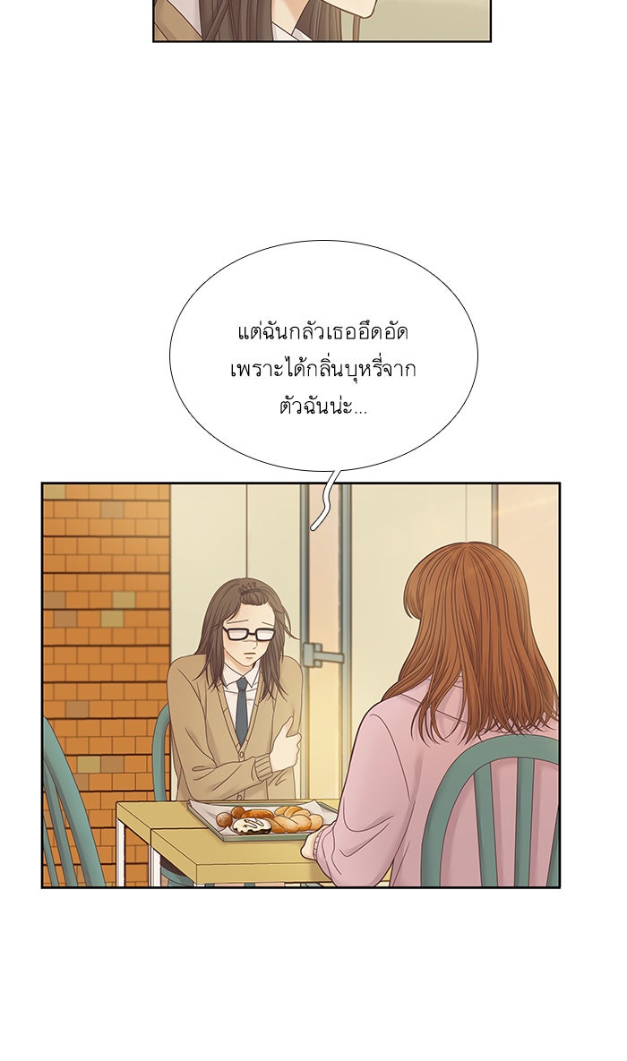โลกสดใสวัยสีชมพู - หน้า 11