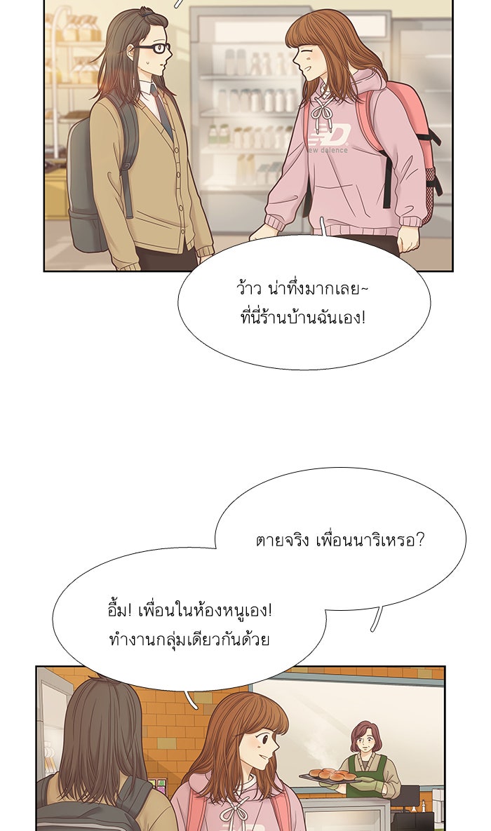 โลกสดใสวัยสีชมพู - หน้า 3