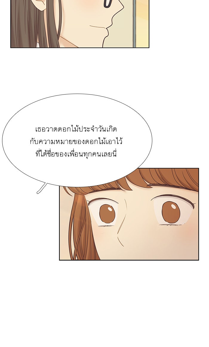 โลกสดใสวัยสีชมพู - หน้า 32