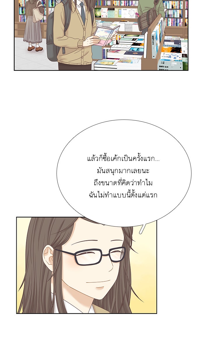โลกสดใสวัยสีชมพู - หน้า 39