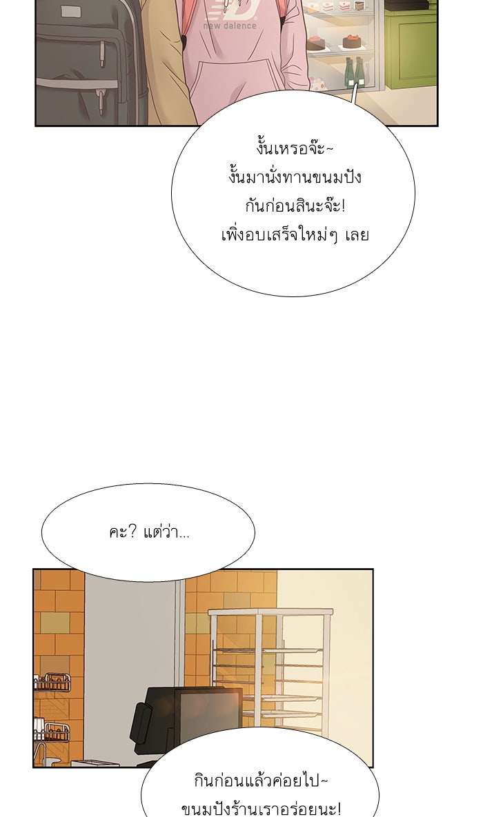 โลกสดใสวัยสีชมพู - หน้า 4