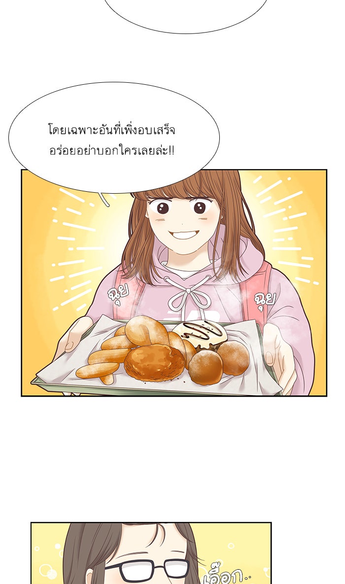 โลกสดใสวัยสีชมพู - หน้า 5