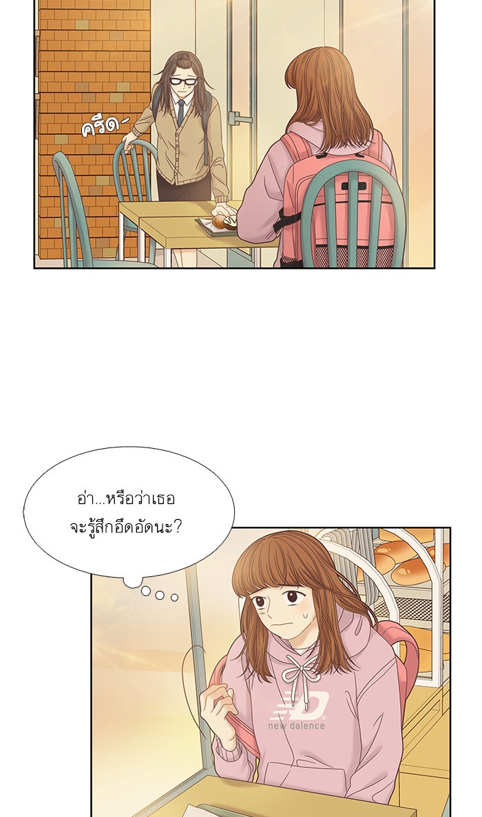 โลกสดใสวัยสีชมพู - หน้า 8