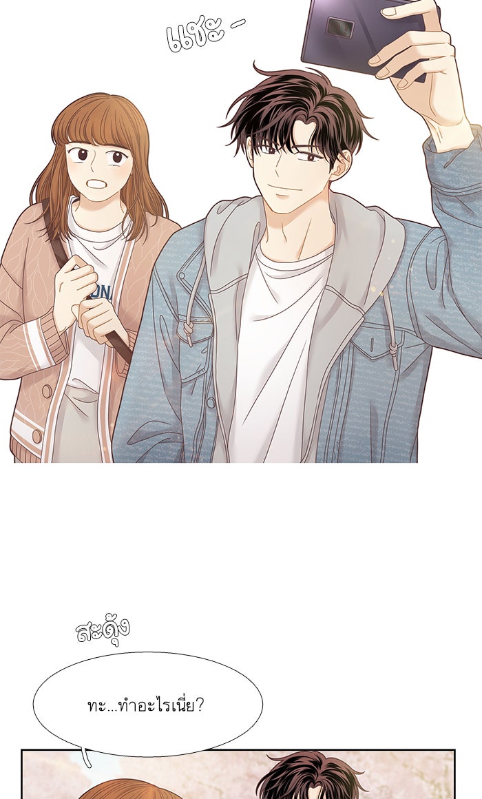 โลกสดใสวัยสีชมพู - หน้า 10
