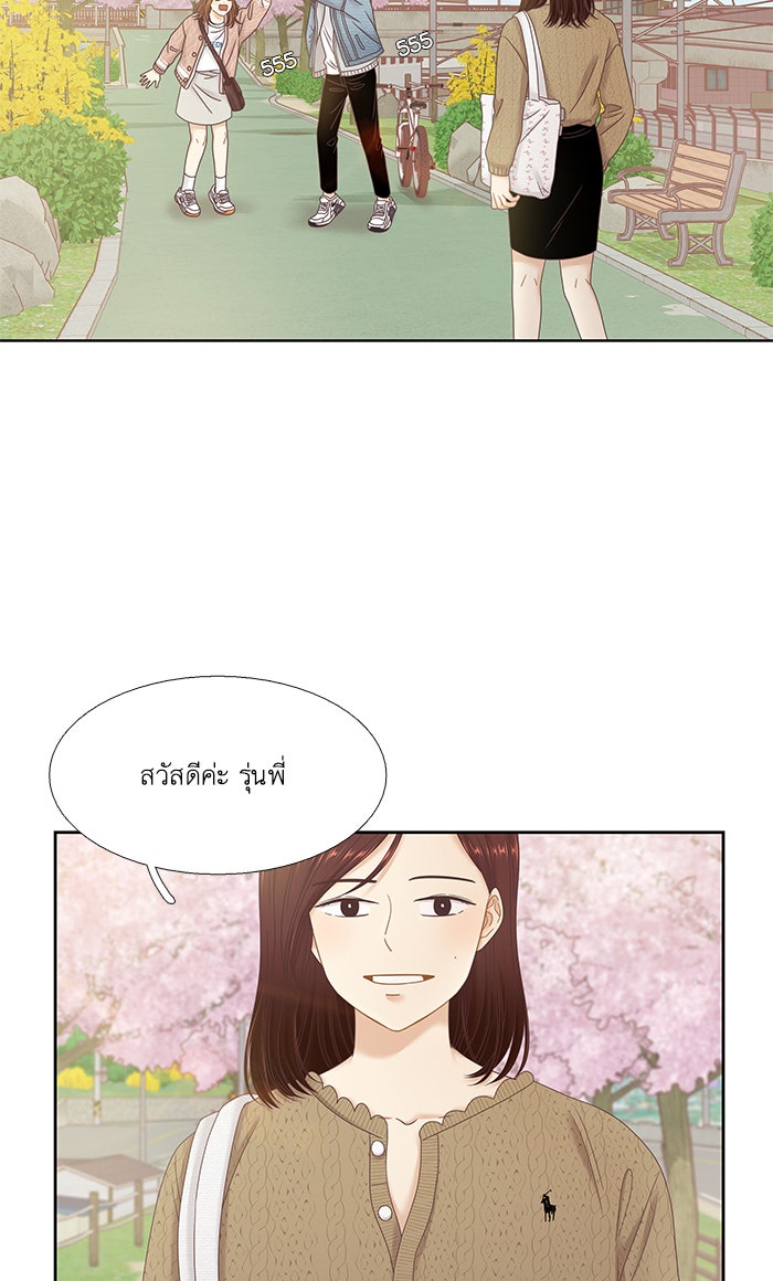 โลกสดใสวัยสีชมพู - หน้า 12