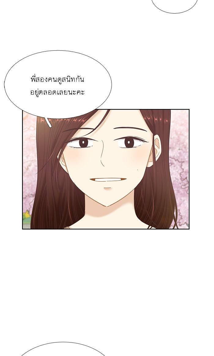 โลกสดใสวัยสีชมพู - หน้า 14
