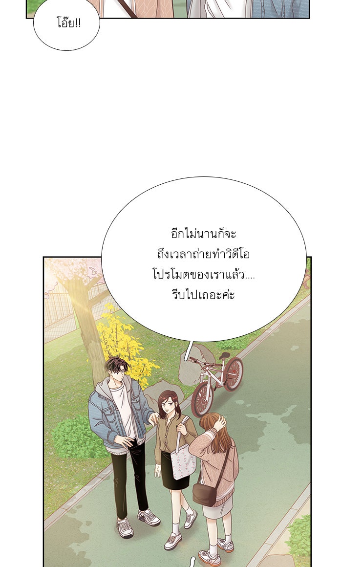 โลกสดใสวัยสีชมพู - หน้า 16