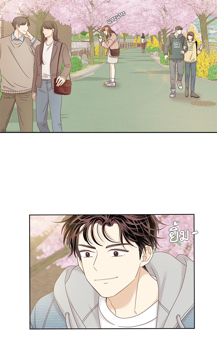 โลกสดใสวัยสีชมพู - หน้า 2