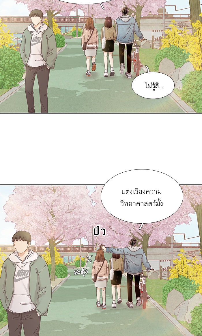 โลกสดใสวัยสีชมพู - หน้า 20