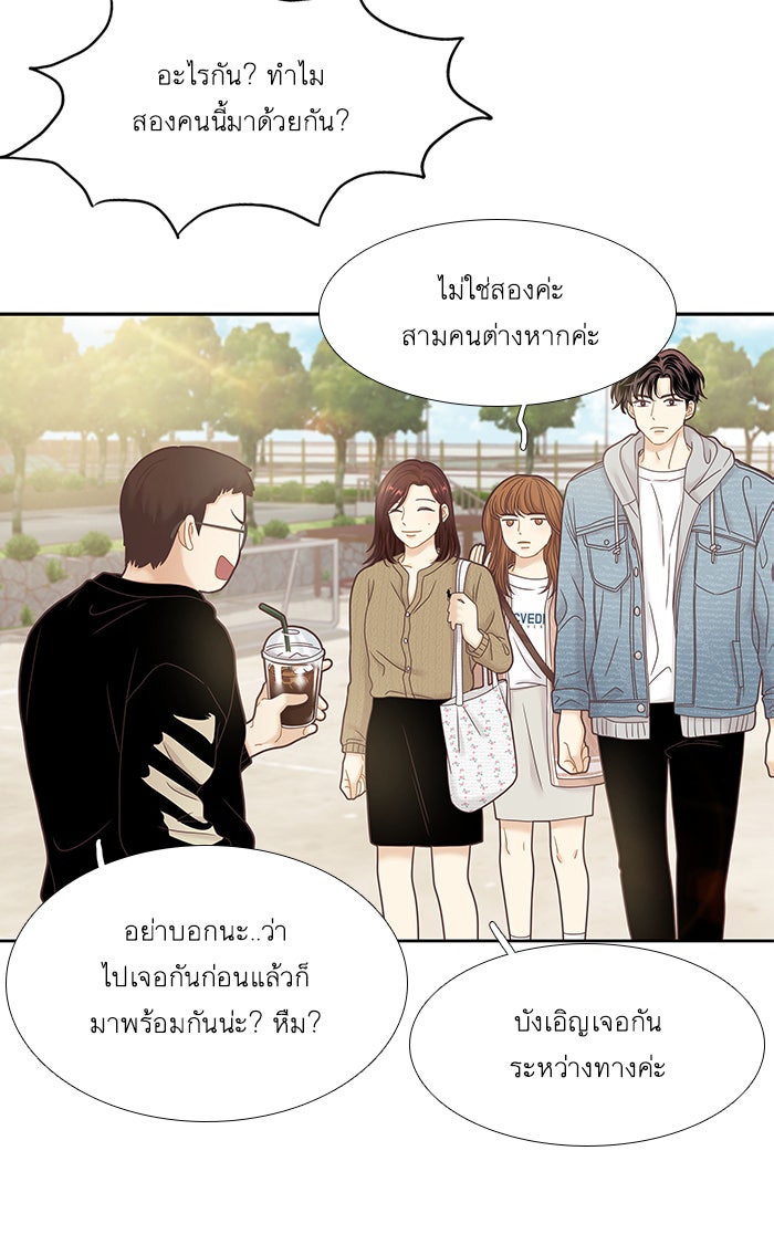 โลกสดใสวัยสีชมพู - หน้า 25