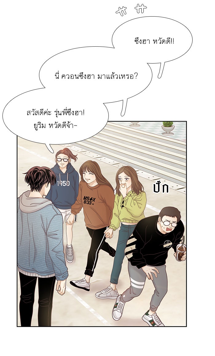 โลกสดใสวัยสีชมพู - หน้า 27