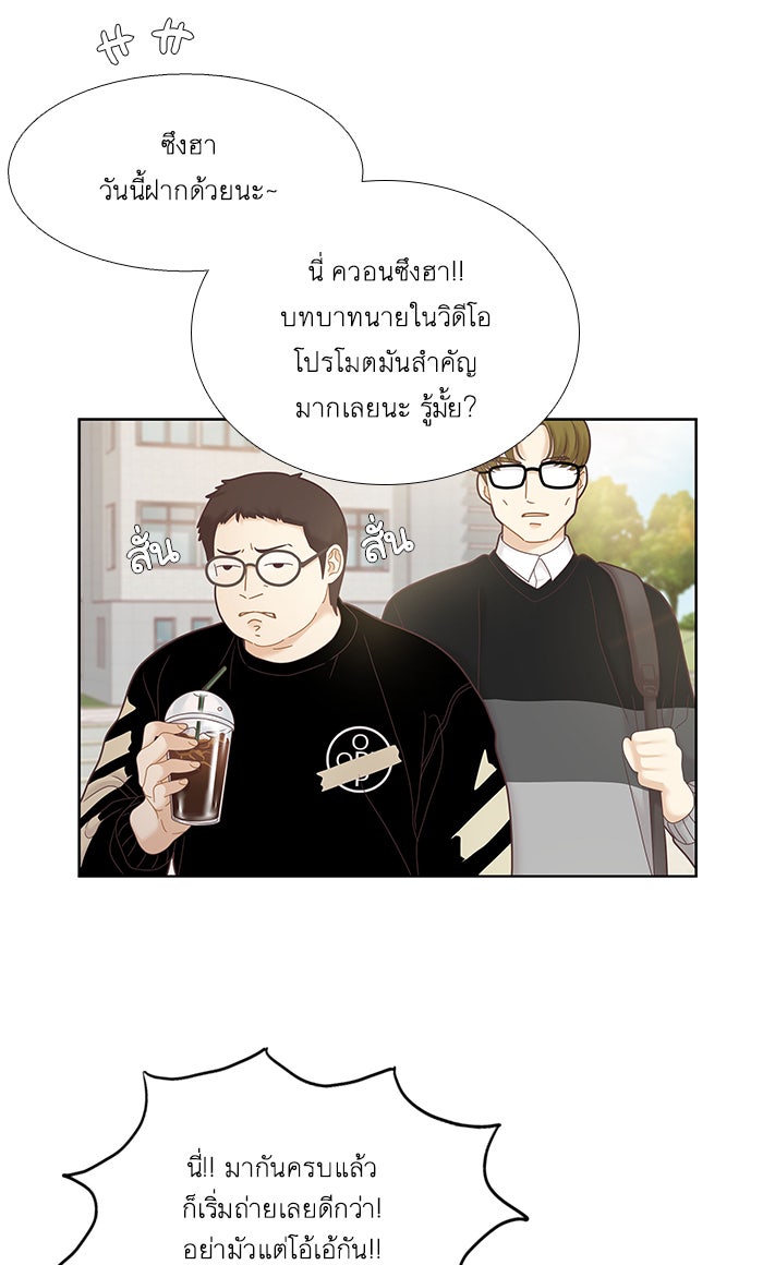 โลกสดใสวัยสีชมพู - หน้า 28