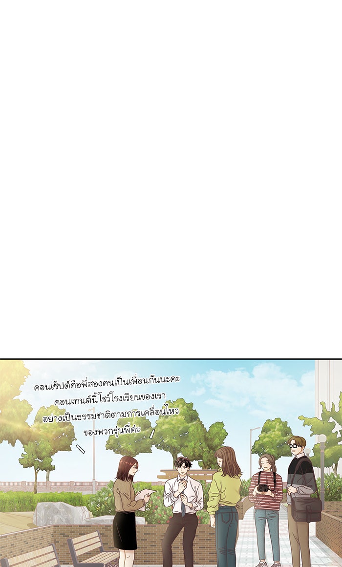 โลกสดใสวัยสีชมพู - หน้า 31