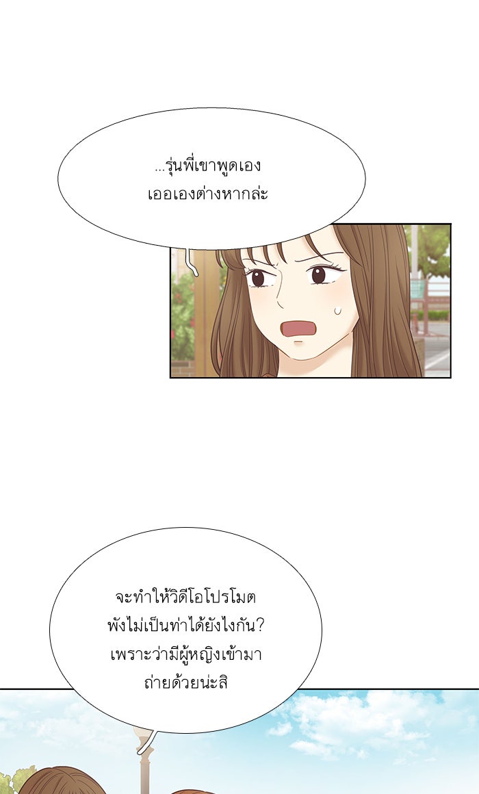 โลกสดใสวัยสีชมพู - หน้า 34