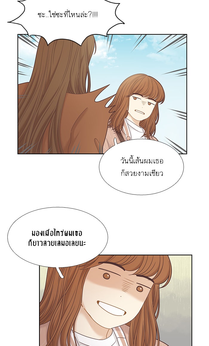 โลกสดใสวัยสีชมพู - หน้า 39