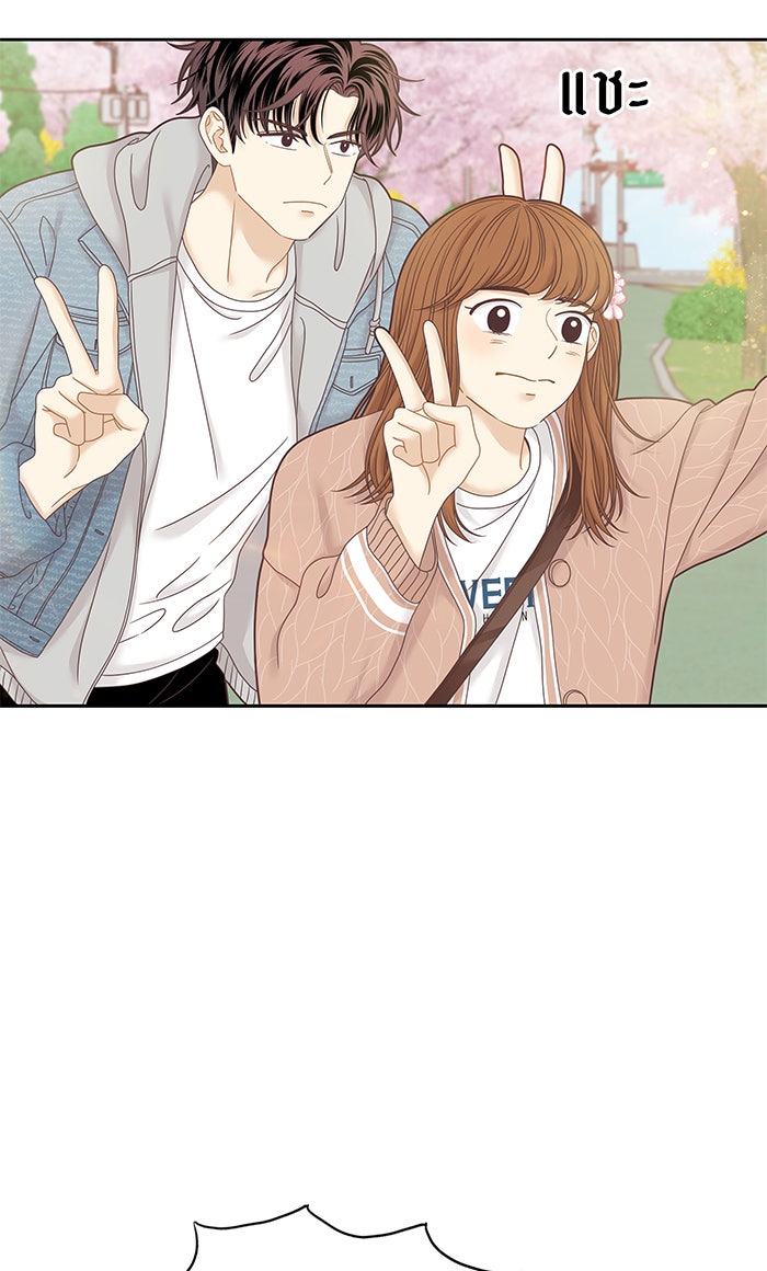 โลกสดใสวัยสีชมพู - หน้า 4