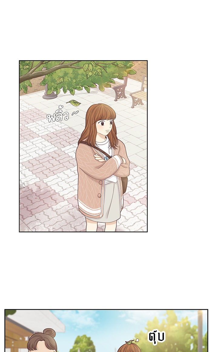 โลกสดใสวัยสีชมพู - หน้า 41
