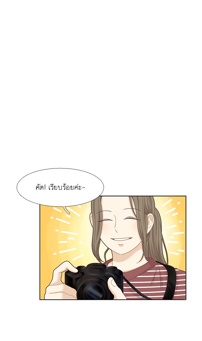 โลกสดใสวัยสีชมพู - หน้า 52