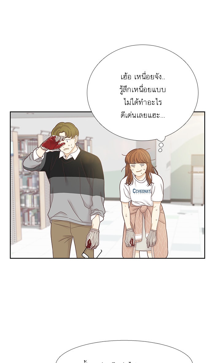 โลกสดใสวัยสีชมพู - หน้า 54