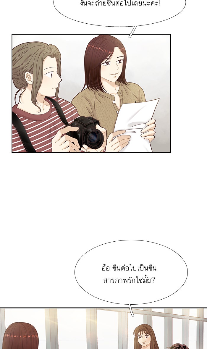 โลกสดใสวัยสีชมพู - หน้า 55