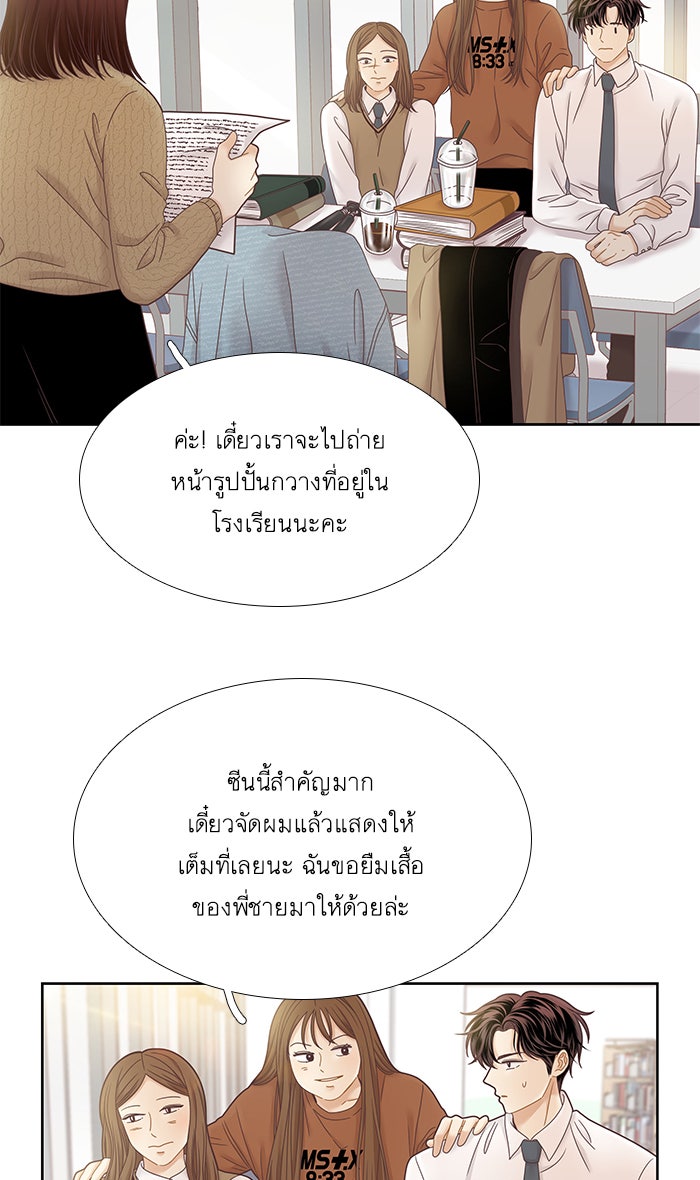 โลกสดใสวัยสีชมพู - หน้า 56