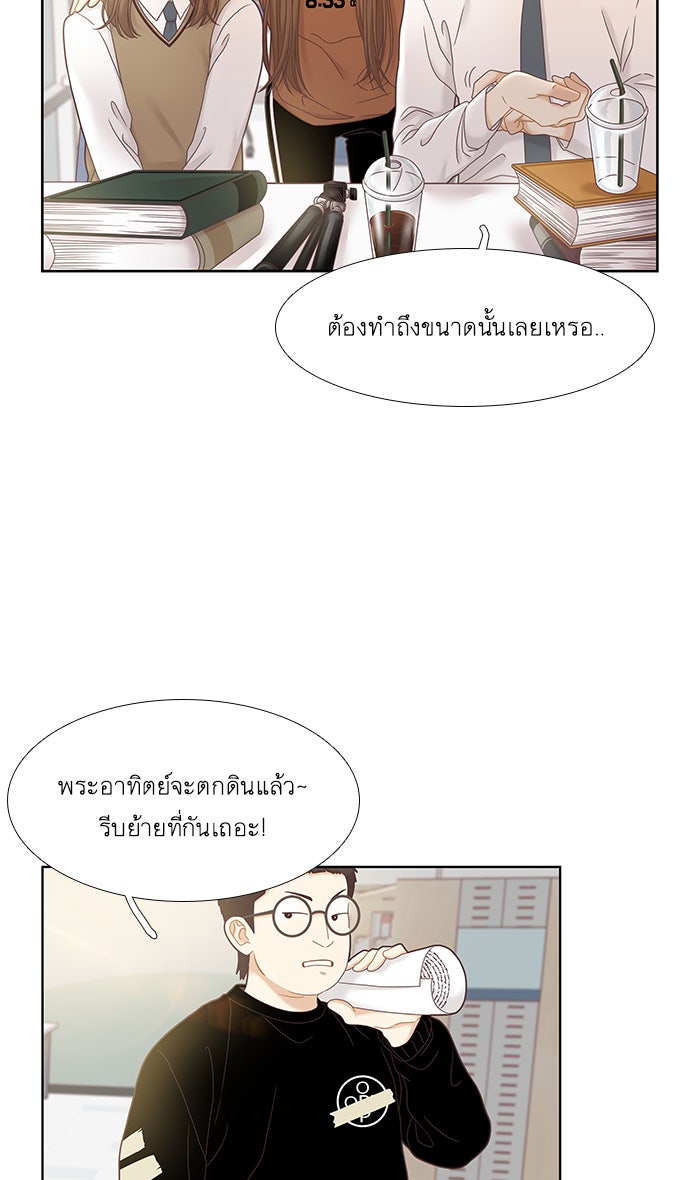 โลกสดใสวัยสีชมพู - หน้า 57