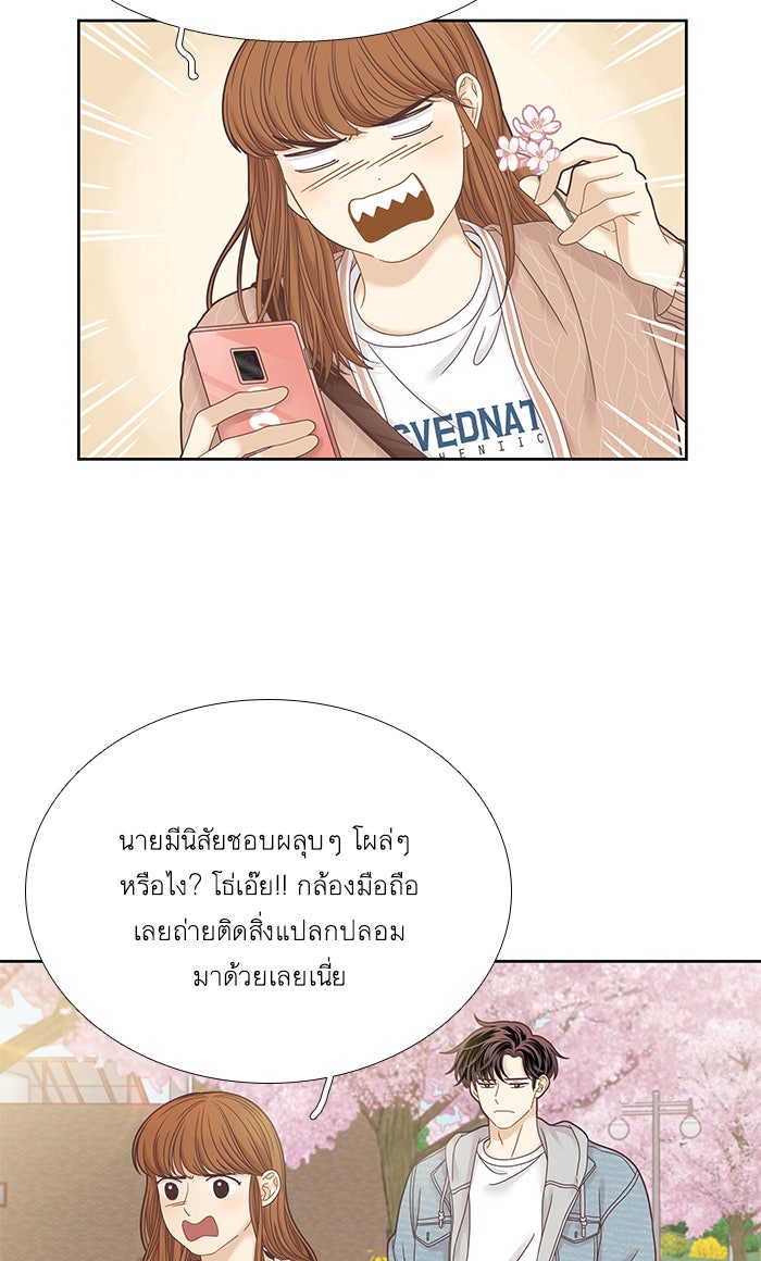 โลกสดใสวัยสีชมพู - หน้า 6