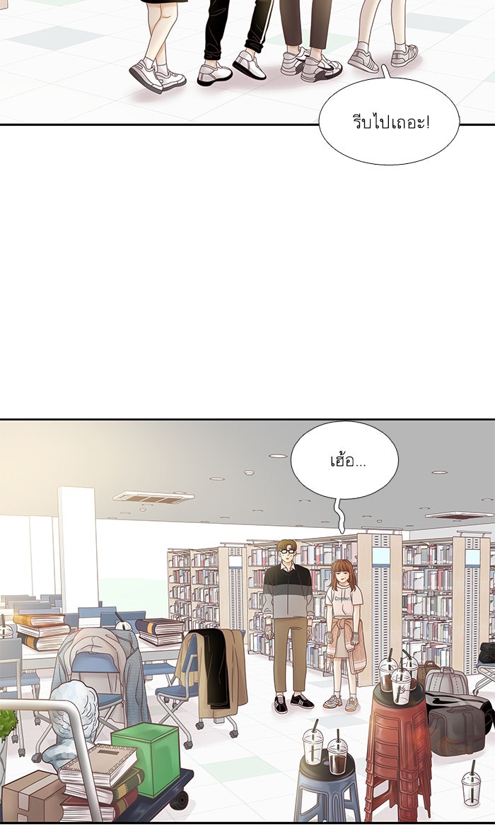 โลกสดใสวัยสีชมพู - หน้า 60