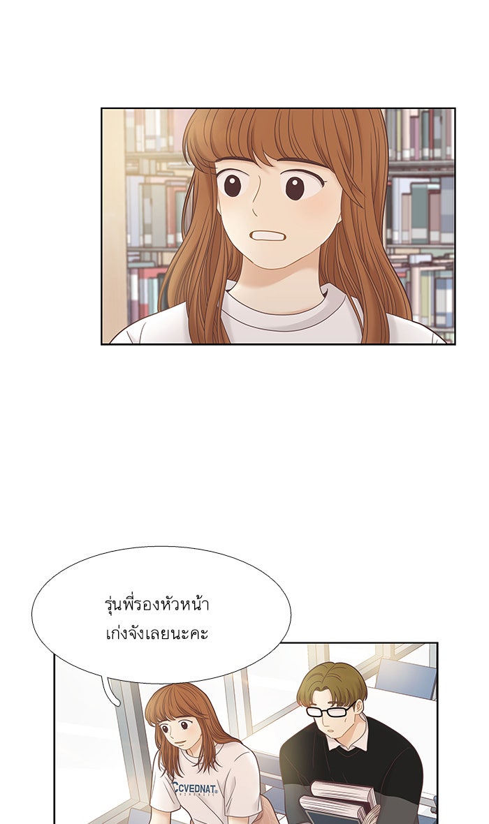 โลกสดใสวัยสีชมพู - หน้า 62