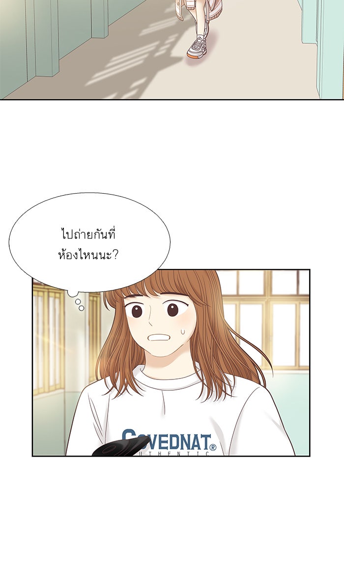โลกสดใสวัยสีชมพู - หน้า 69